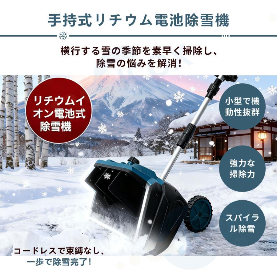 電動除雪機 家庭用 雪かき 除雪幅40cm 電動除雪スコップ ショベル