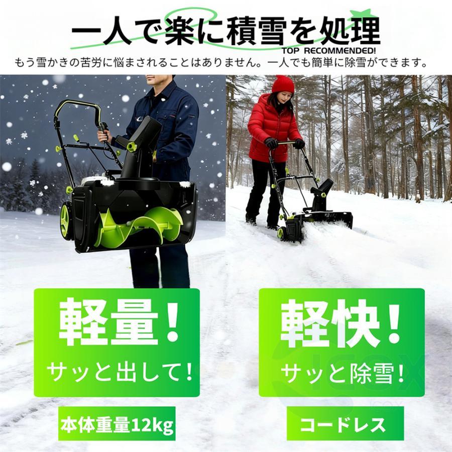 2025新登場!】除雪機 電動スコップ 手押し式 充電式 コードレス除雪機 