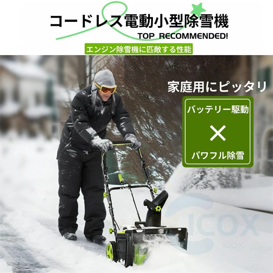 2025新登場!】除雪機 電動スコップ 手押し式 充電式 コードレス除雪機