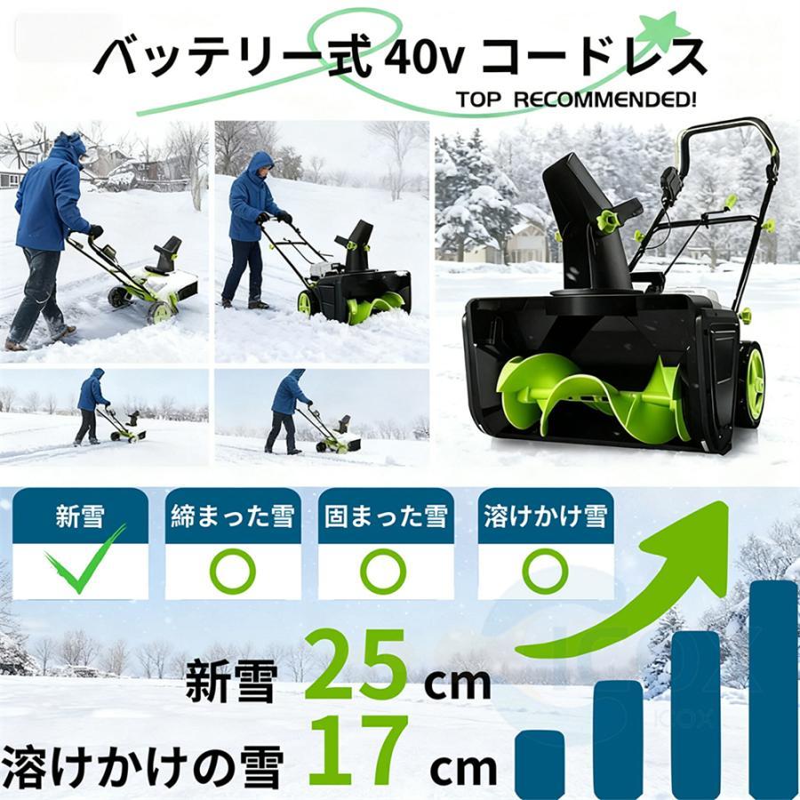 2026新登場!】除雪機 電動スコップ 手押し式 充電式 コードレス除雪機