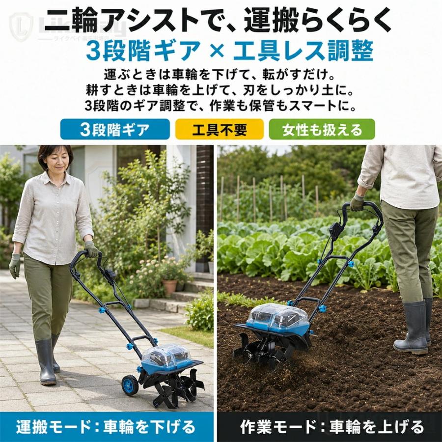 耕運機 電動耕運機 充電式 家庭用 充電式耕うん機 大容量バッテリー