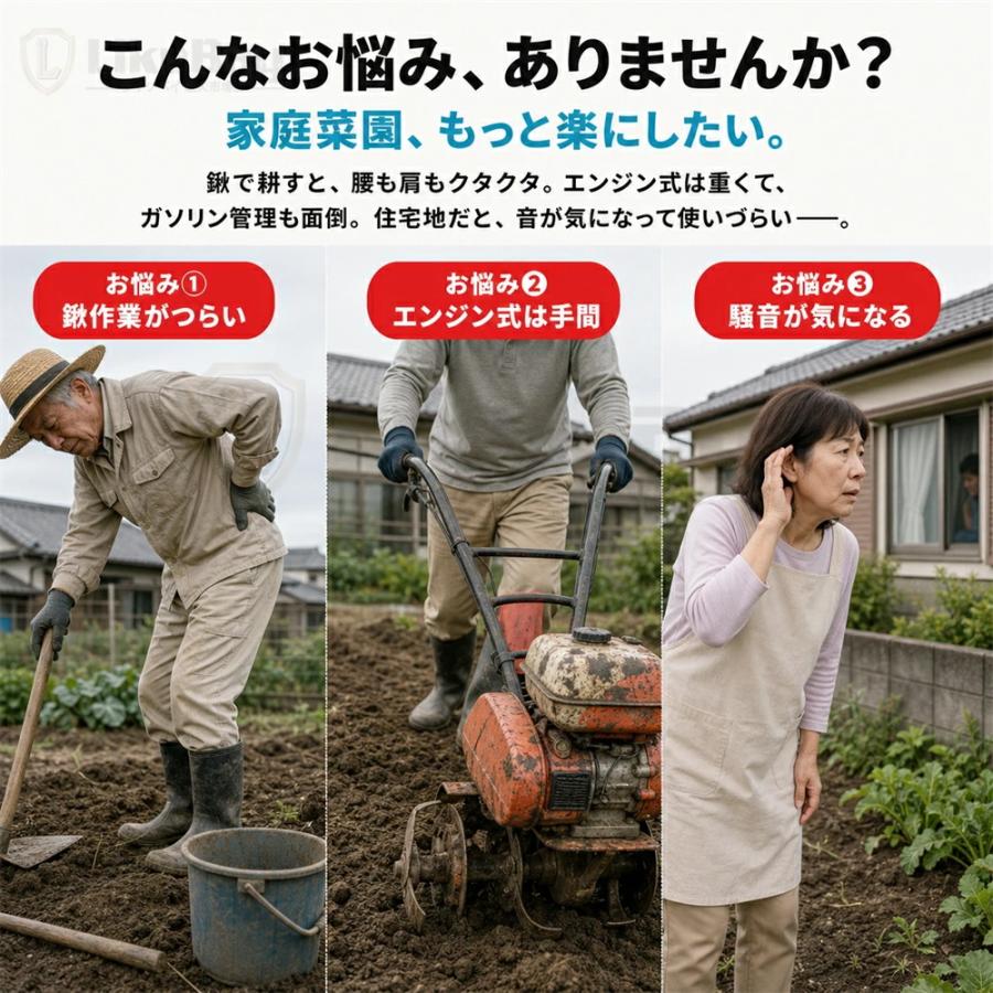 耕運機 電動耕運機 充電式 家庭用 充電式耕うん機 大容量バッテリー