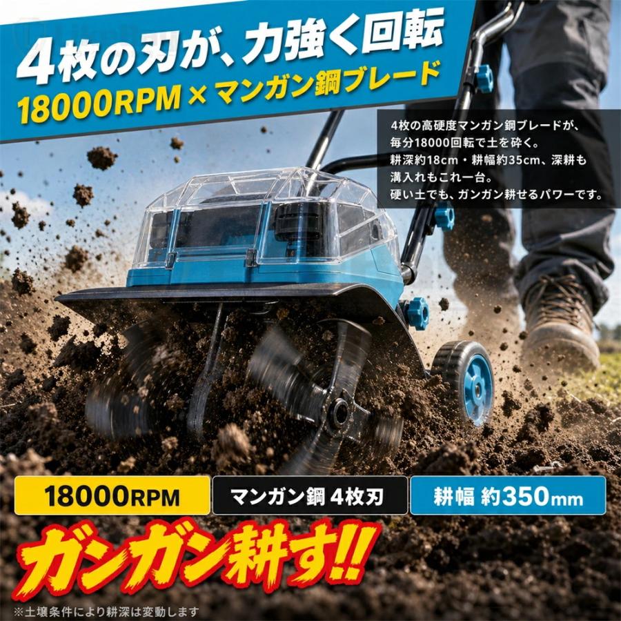 耕運機 電動耕運機 充電式 家庭用 充電式耕うん機 大容量バッテリー
