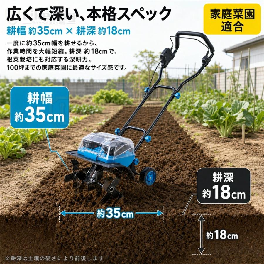 耕運機 電動耕運機 充電式 家庭用 充電式耕うん機 大容量バッテリー