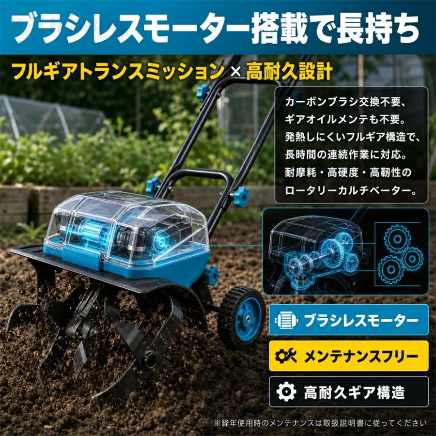 耕運機 電動耕運機 充電式 家庭用 充電式耕うん機 大容量バッテリー