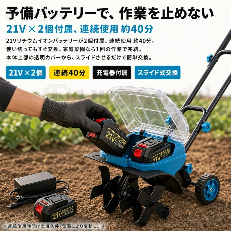耕運機 電動耕運機 充電式 家庭用 充電式耕うん機 大容量バッテリー