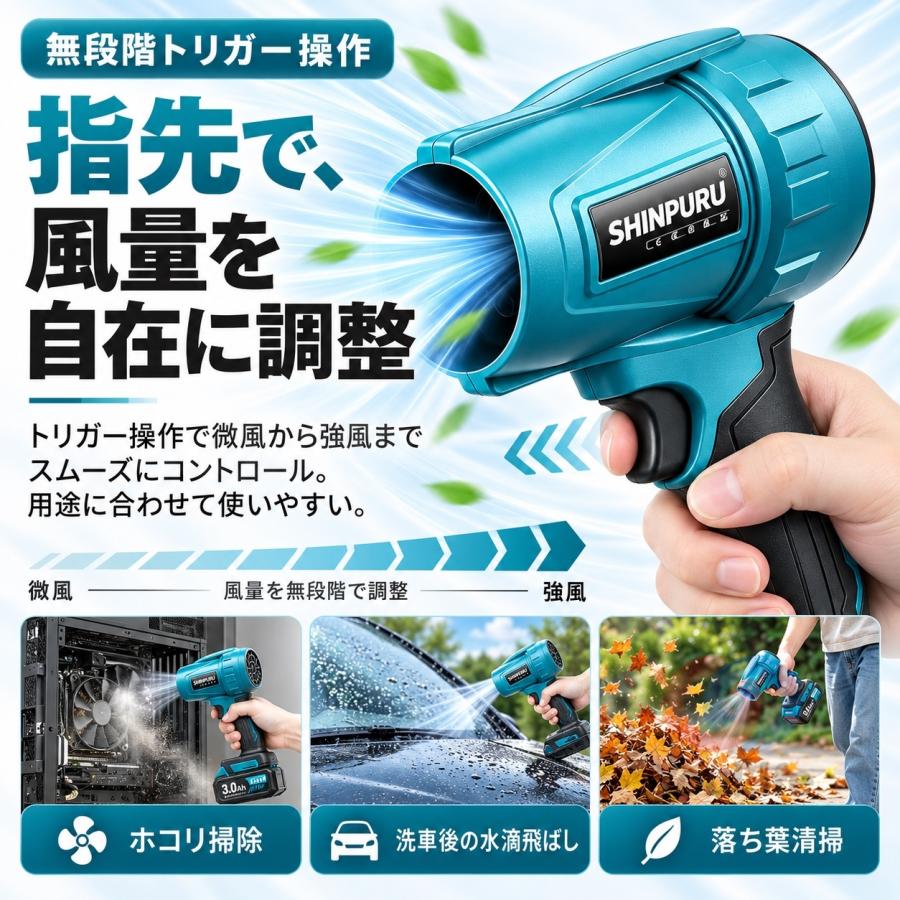 ブロワー 強力 ブロアー 充電式 2種類のノズル付き 無段階変速｜残量