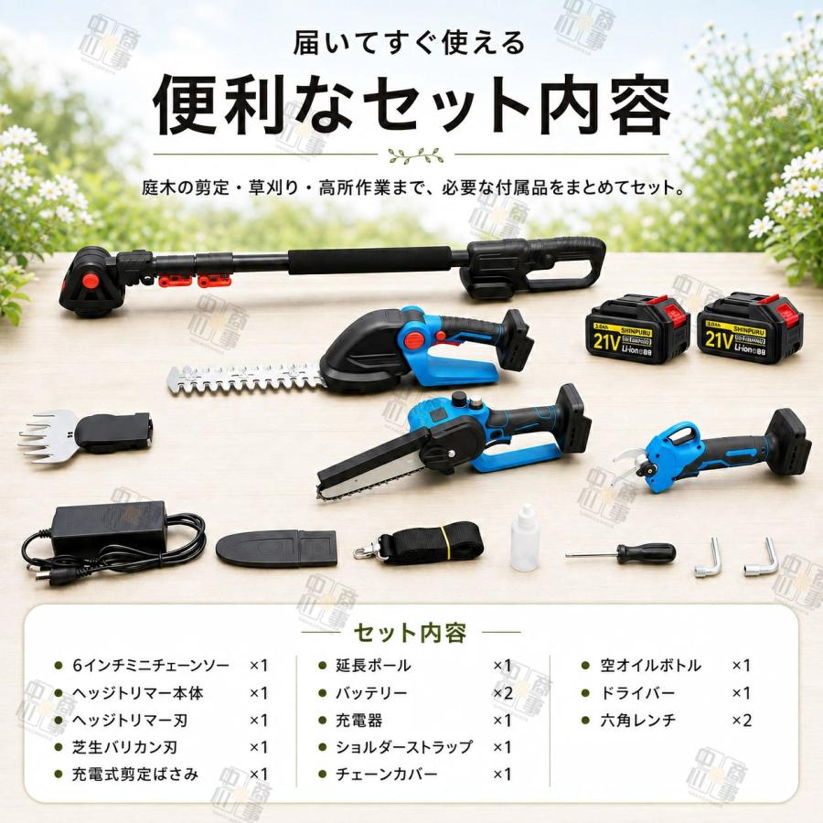 高枝 チェーンソー 高枝切り電動チェーンソー 電動ハサミ 充電式