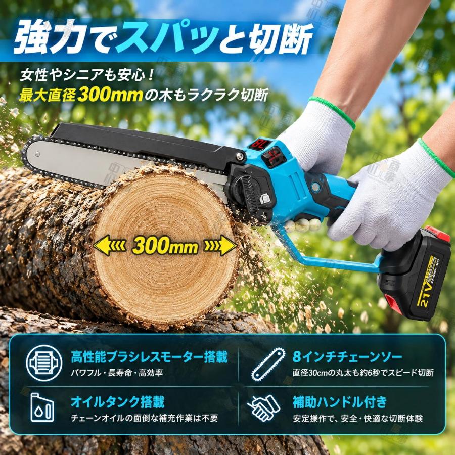高枝 チェーンソー 高枝切り電動チェーンソー 電動ハサミ 充電式