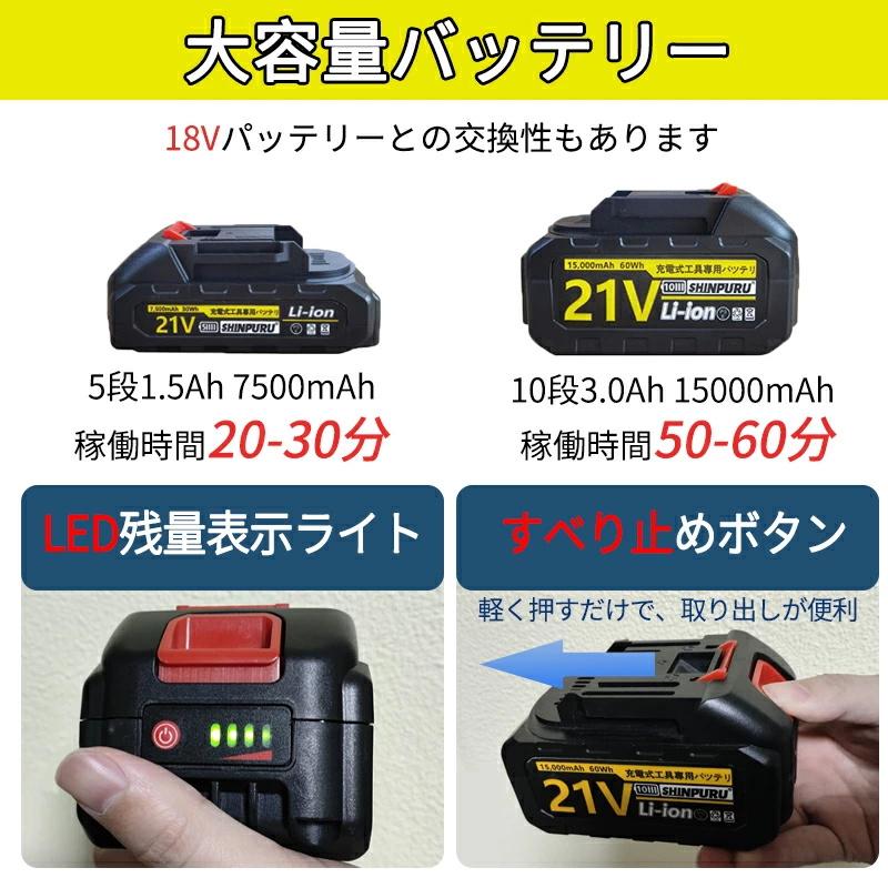 マキタ互換 バッテリー 21V 大容量 長時間作業可能 充電式 リチウム