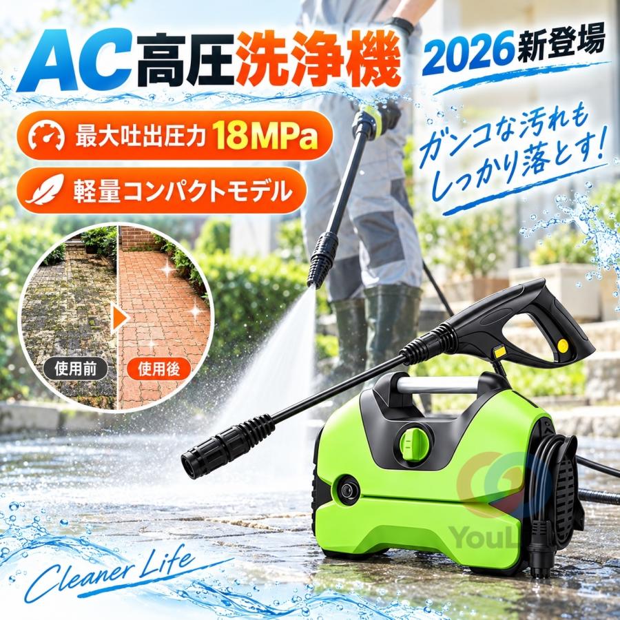 家庭用高圧洗浄機 高圧洗浄機 業務用 家庭用 水道直結 AC 1200W 最大吐出圧力18MPa 軽量