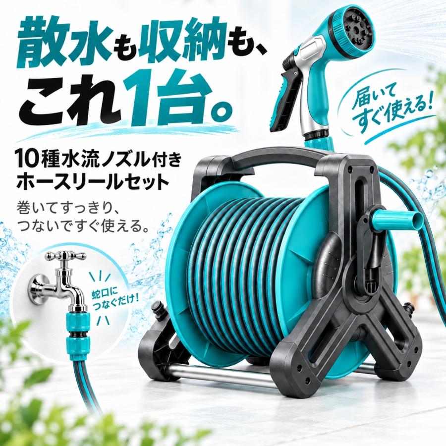 ホース ホースリール 30mホース付 壁掛け 散水 高圧洗浄機 ホースリール ホース 園芸 家庭菜園 洗車 掃除 散水ホース