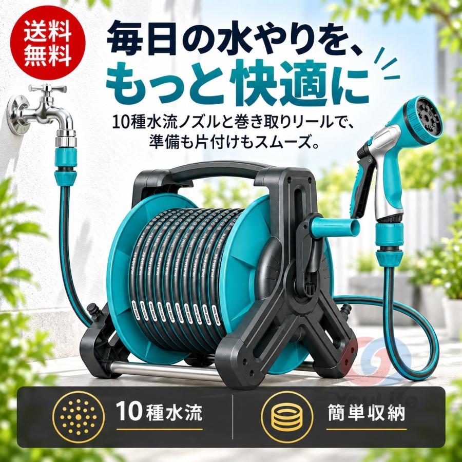 高圧洗浄機 ホースリール ホース 園芸 家庭菜園 洗車 掃除 散水ホース
