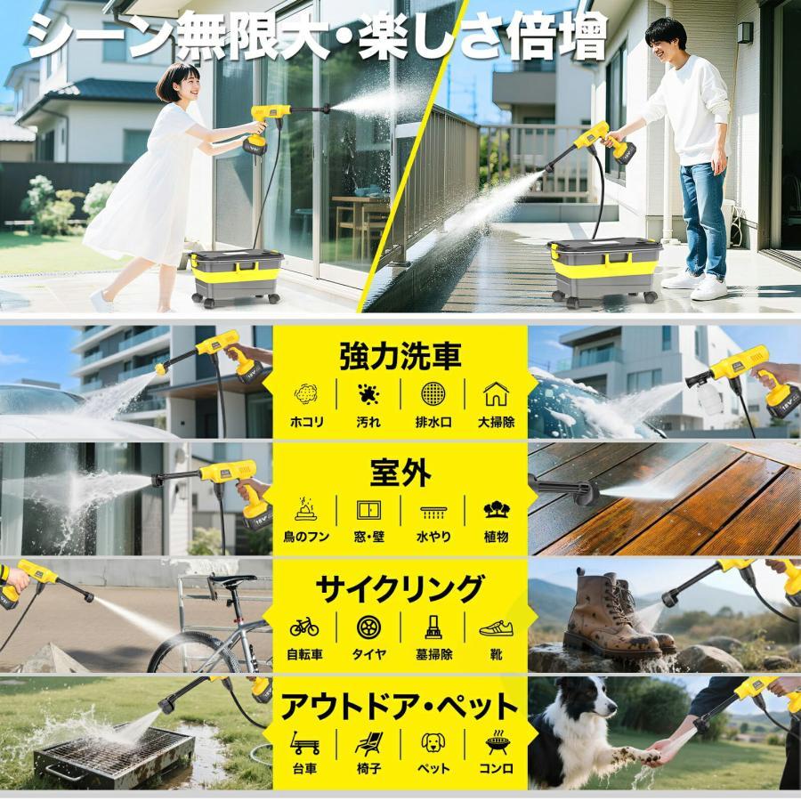 高圧洗浄機 20L折り畳みバケツ コードレス 充電式高圧洗浄機 6in1