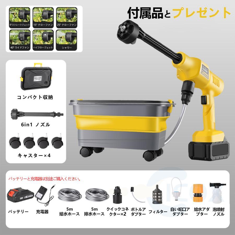 高圧洗浄機 20L折り畳みバケツ コードレス 充電式高圧洗浄機 6in1