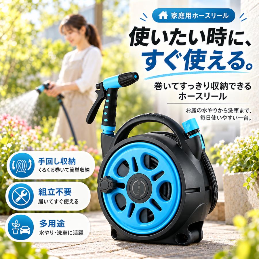 ホースリール おしゃれ 散水ホース 15m 25m 手提げ式 コンパクト収納