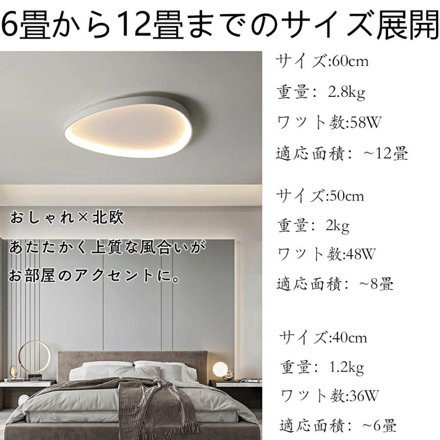 シーリングライト 北欧 LED 調光調色 照明 おしゃれ 6畳 8畳 10畳 12畳