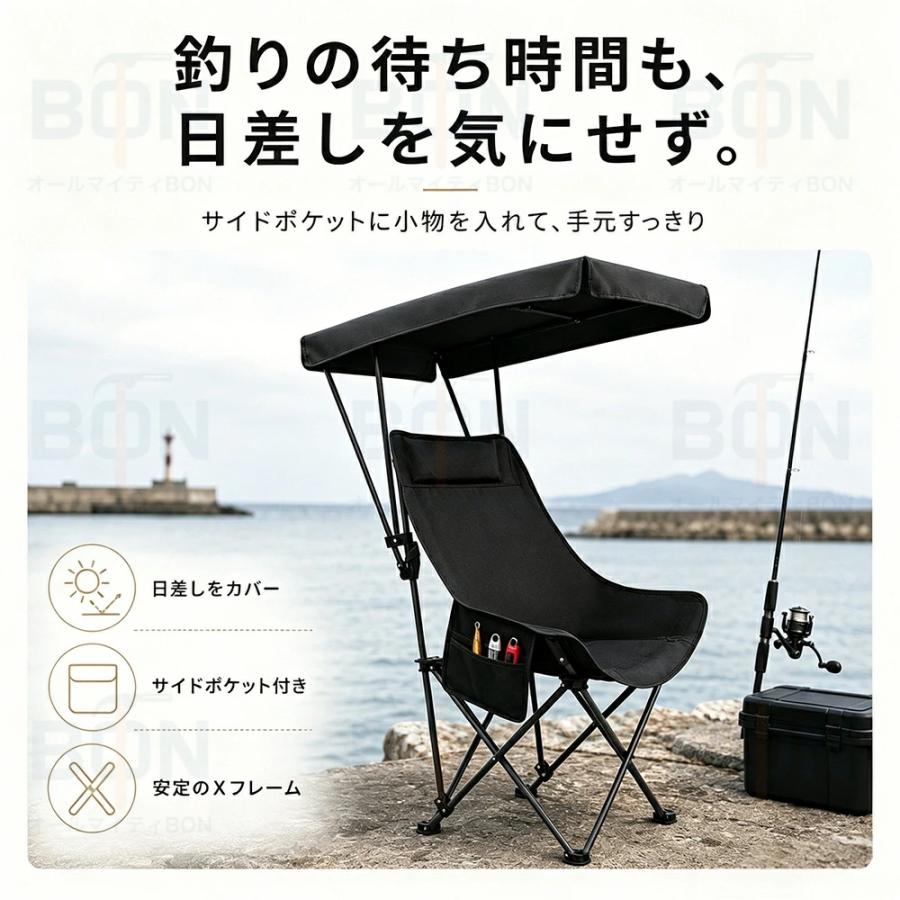 アウトドアチェア 日除け 屋根付きチェア アウトドア チェア 屋根付き