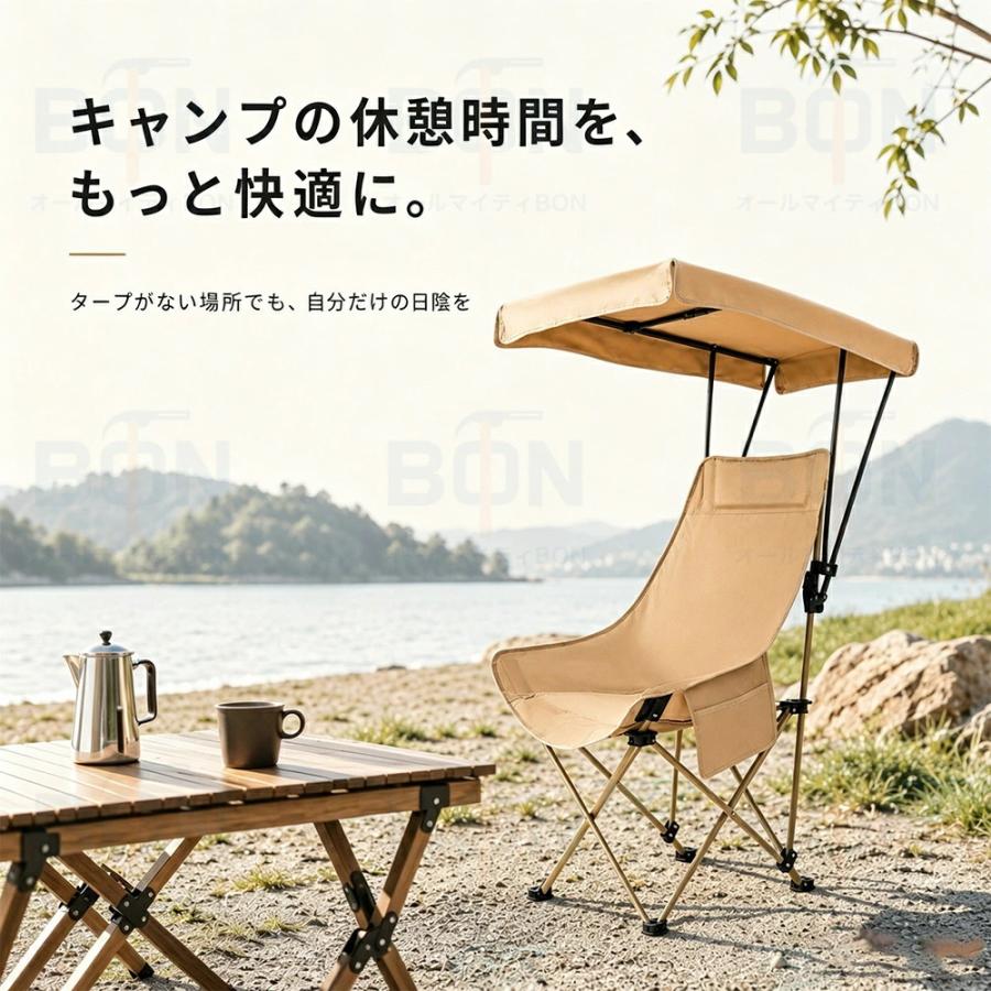 アウトドアチェア 日除け 屋根付きチェア アウトドア チェア 屋根付き