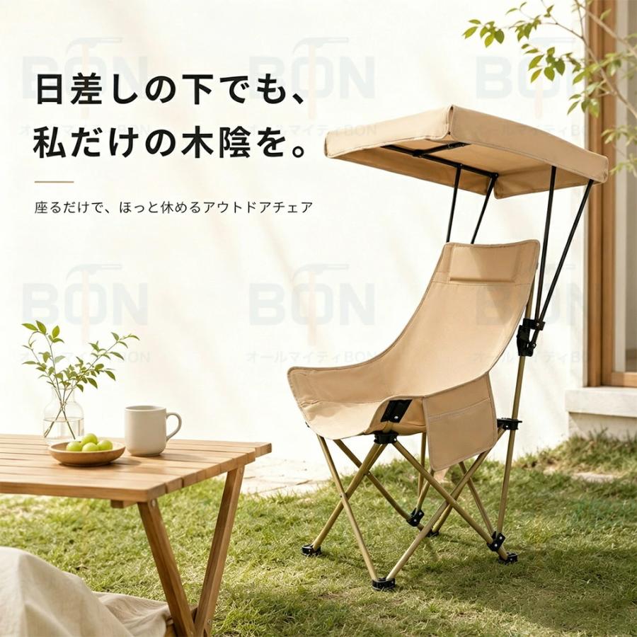 アウトドアチェア 日除け 屋根付きチェア アウトドア チェア 屋根付き