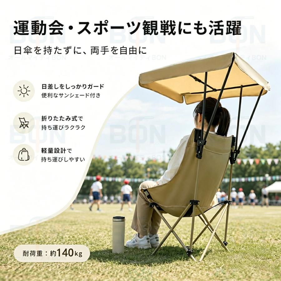 アウトドアチェア 日除け 屋根付きチェア アウトドア チェア 屋根付き