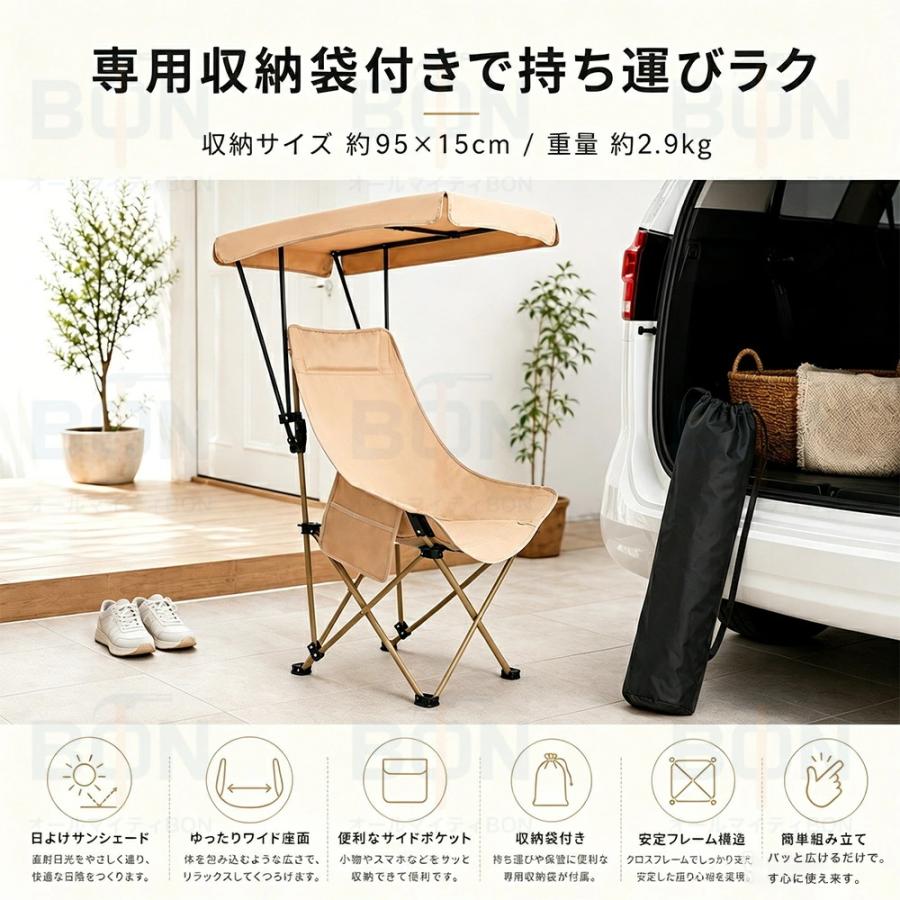 アウトドアチェア 日除け 屋根付きチェア アウトドア チェア 屋根付き