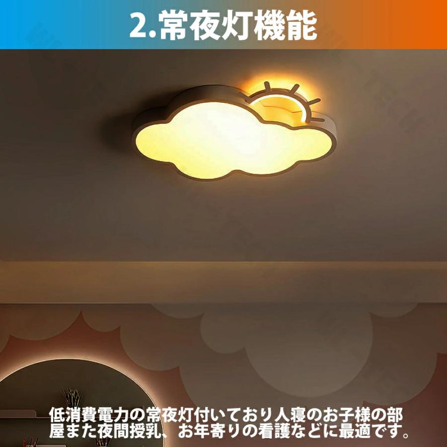 LED シーリングライト 調光調色 リモコン付き明るい 雲 子供部屋