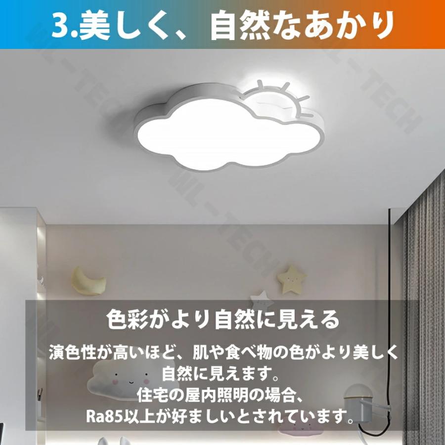 LED シーリングライト 調光調色 リモコン付き明るい 雲 子供部屋