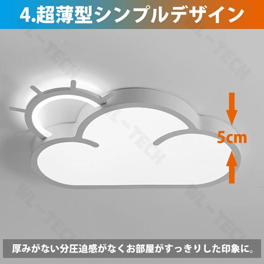 LED シーリングライト 調光調色 リモコン付き明るい 雲 子供部屋