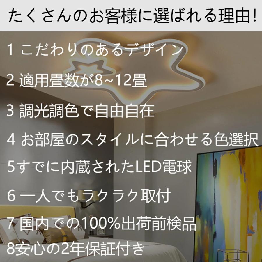 シーリングライト おしゃれ LED 6畳 8畳 12畳可愛い 子供部屋 リモコン