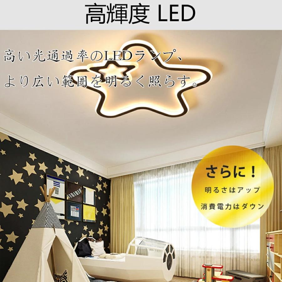 シーリングライト おしゃれ LED 6畳 8畳 12畳可愛い 子供部屋 リモコン