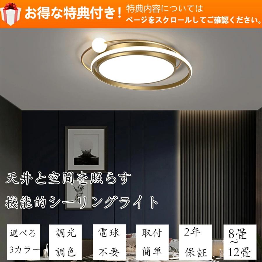シーリングライト おしゃれ 6畳 8畳 10畳 12畳 LED 北欧 調光調色