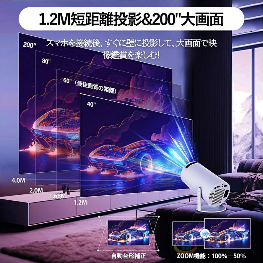 プロジェクター 小型 家庭用 壁.天井投影可能 210°回転 AndroidTV 2.4