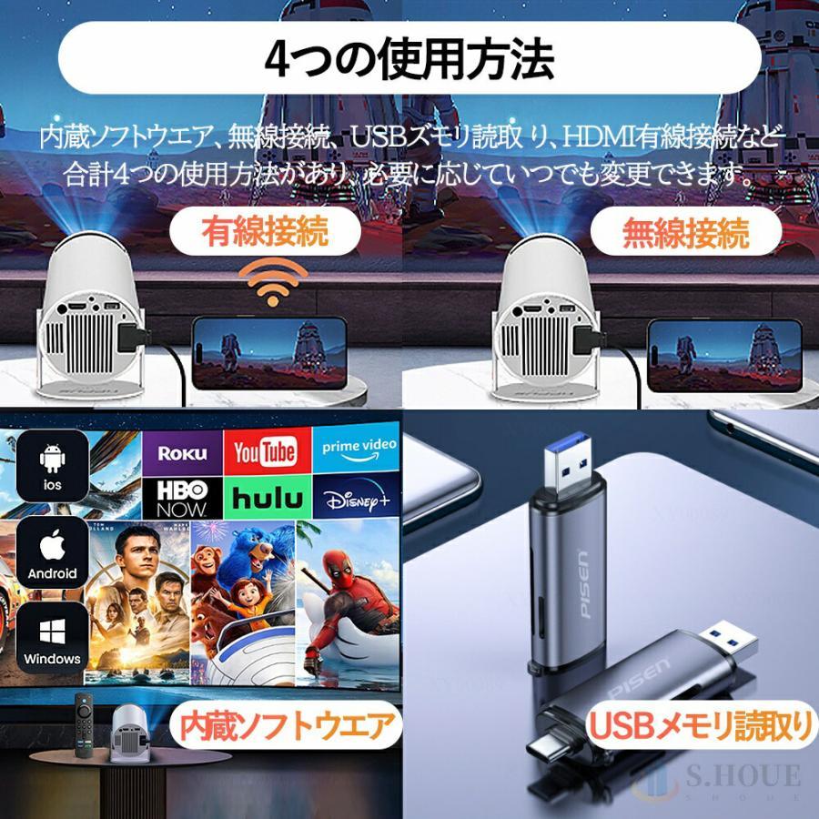 プロジェクター 小型 家庭用 壁.天井投影可能 210°回転 AndroidTV 2.4