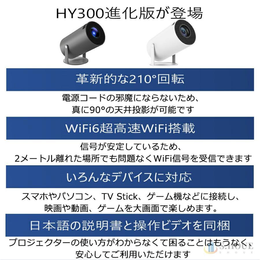 プロジェクター 小型 家庭用 壁.天井投影可能 210°回転 AndroidTV 2.4