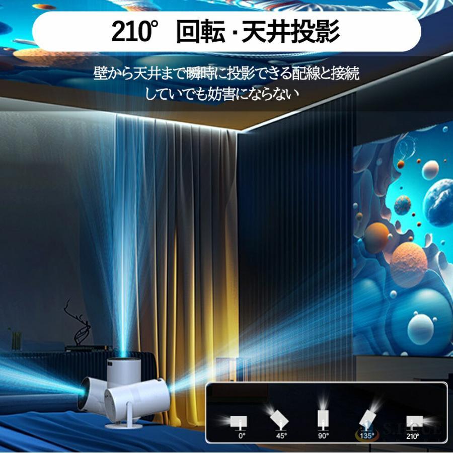 プロジェクター 小型 家庭用 壁.天井投影可能 210°回転 AndroidTV 2.4