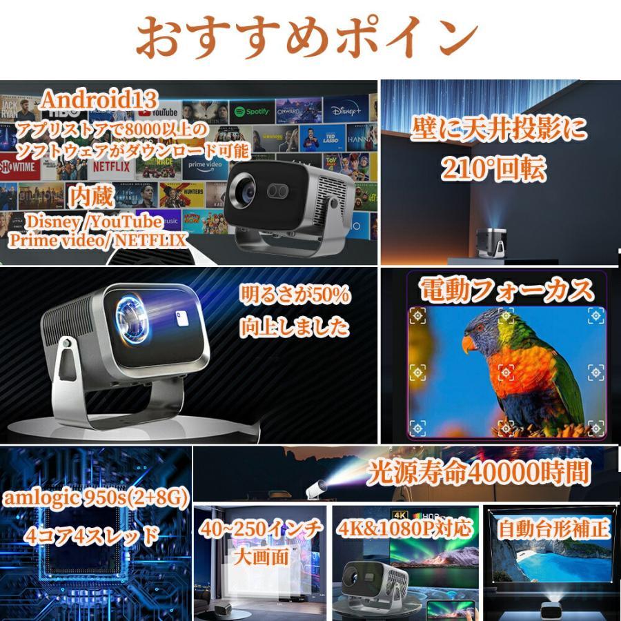 プロジェクター 家庭用 小型 天井投影 4K対応 高輝度 Netflix/YouTubeb android搭載 スマホ 高画質静音 自動台形補 軽量 ホームシアター 壁 簡単設定 PSE認証済_4