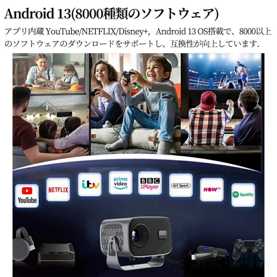 プロジェクター 家庭用 小型 天井投影 4K対応 高輝度 Netflix/YouTubeb android搭載 スマホ 高画質静音 自動台形補 軽量 ホームシアター 壁 簡単設定 PSE認証済_8
