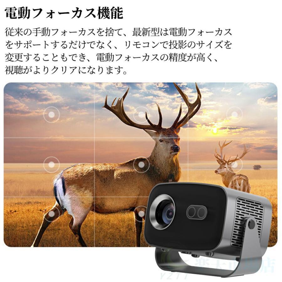 プロジェクター 家庭用 小型 天井投影 4K対応 高輝度 Netflix/YouTubeb android搭載 スマホ 高画質静音 自動台形補 軽量 ホームシアター 壁 簡単設定 PSE認証済_9