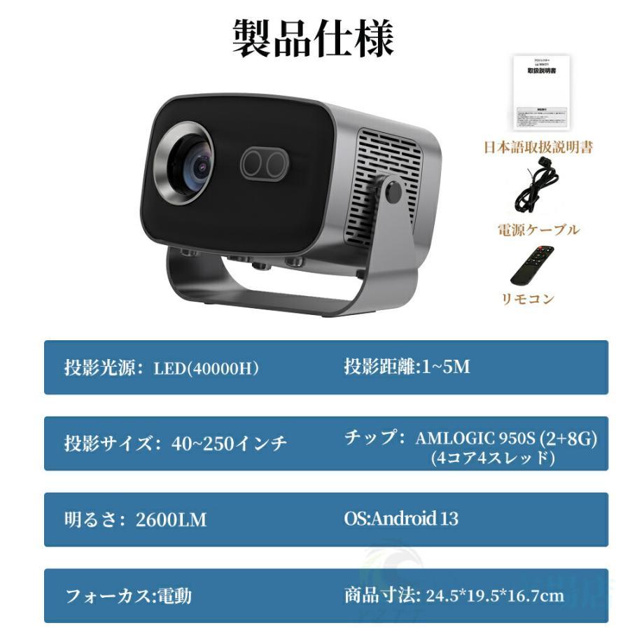 プロジェクター 家庭用 小型 天井投影 4K対応 wi-fi6 26000LM高輝度 Netflix/YouTubeb android搭載 静音 自動台形補 軽量 ホームシアター 壁 簡単設定 PSE認証済_19