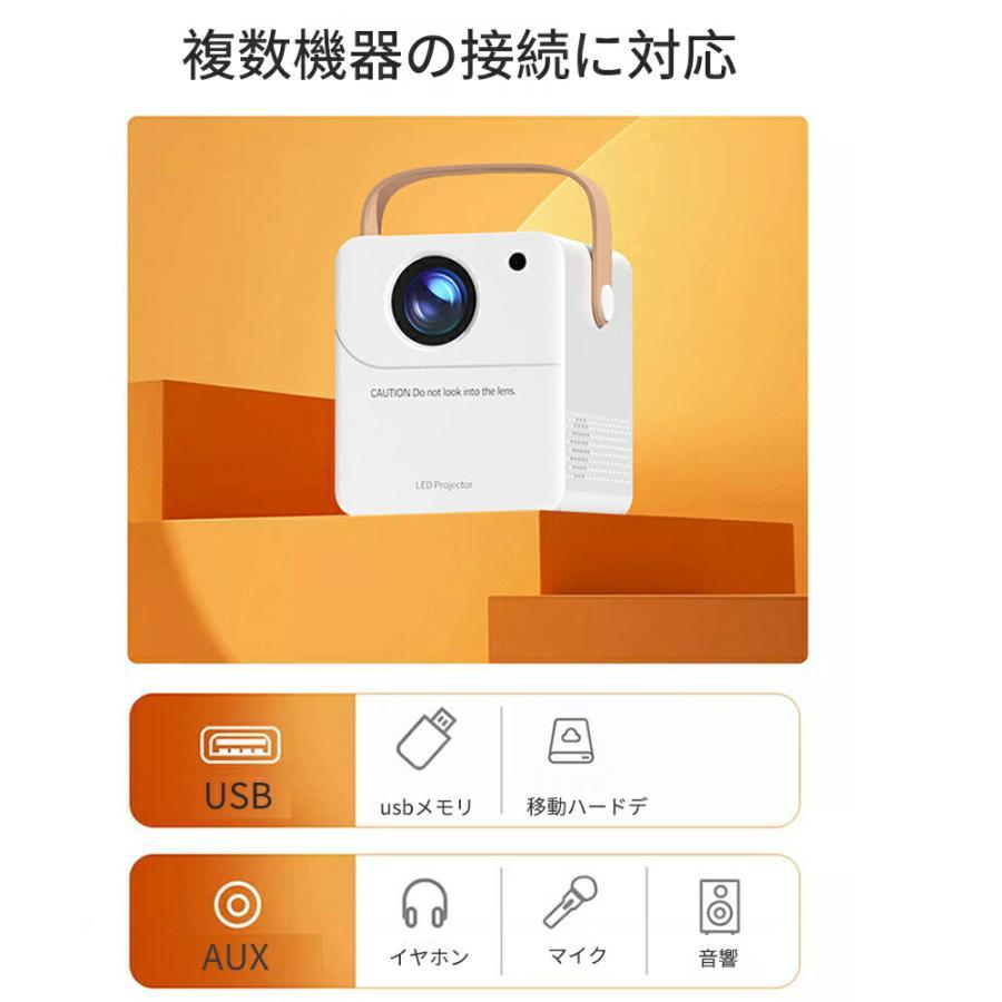 プロジェクター 家庭用 小型 安い 1080P高画質 自動台形補正 wi-fi対応 天井 ホームシアター Android iPhone PC 短距離投影 4Kビデオに適応する リモコン付属_10