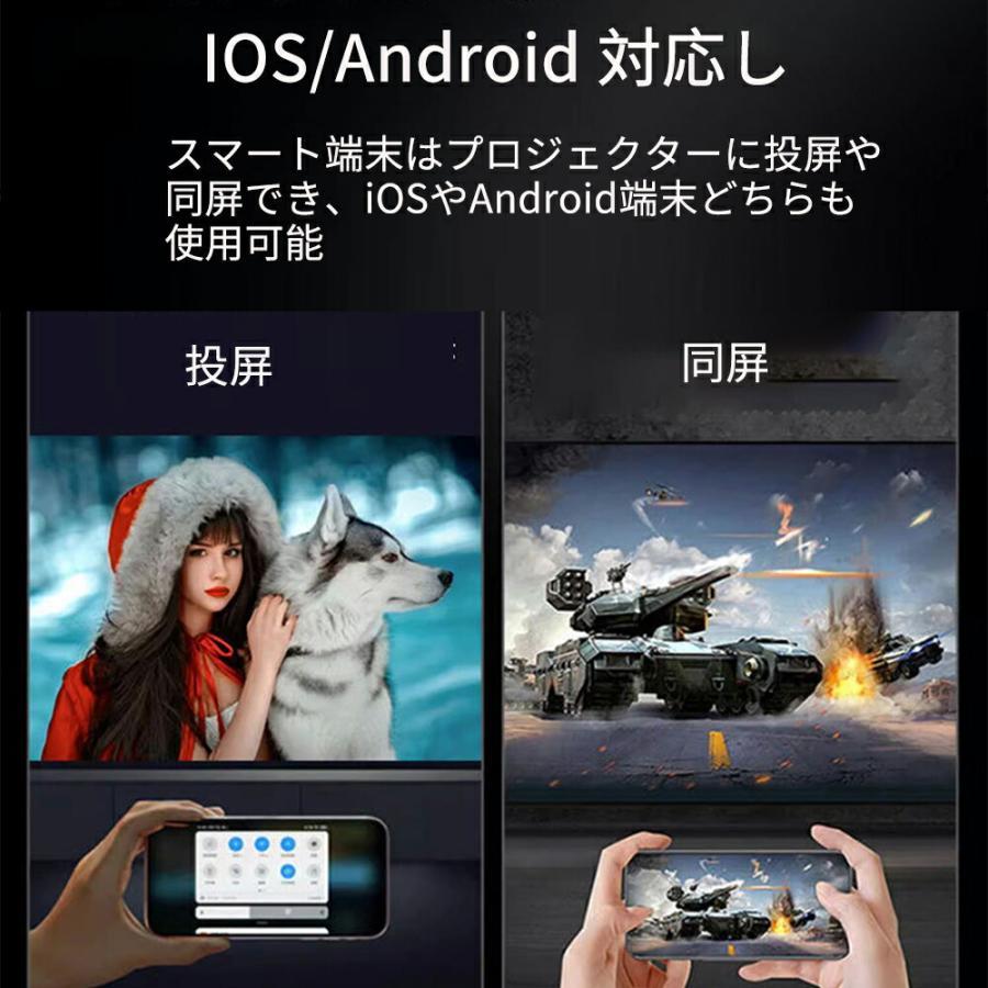 プロジェクター 家庭用 小型 安い 1080P高画質 自動台形補正 wi-fi対応 天井 ホームシアター Android iPhone PC 短距離投影 4Kビデオに適応する リモコン付属_8