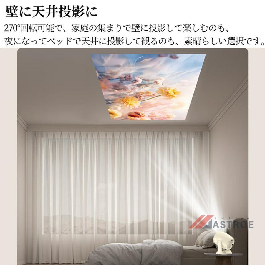2026新品・自動フォーカス】プロジェクター 小型 家庭用 天井投影