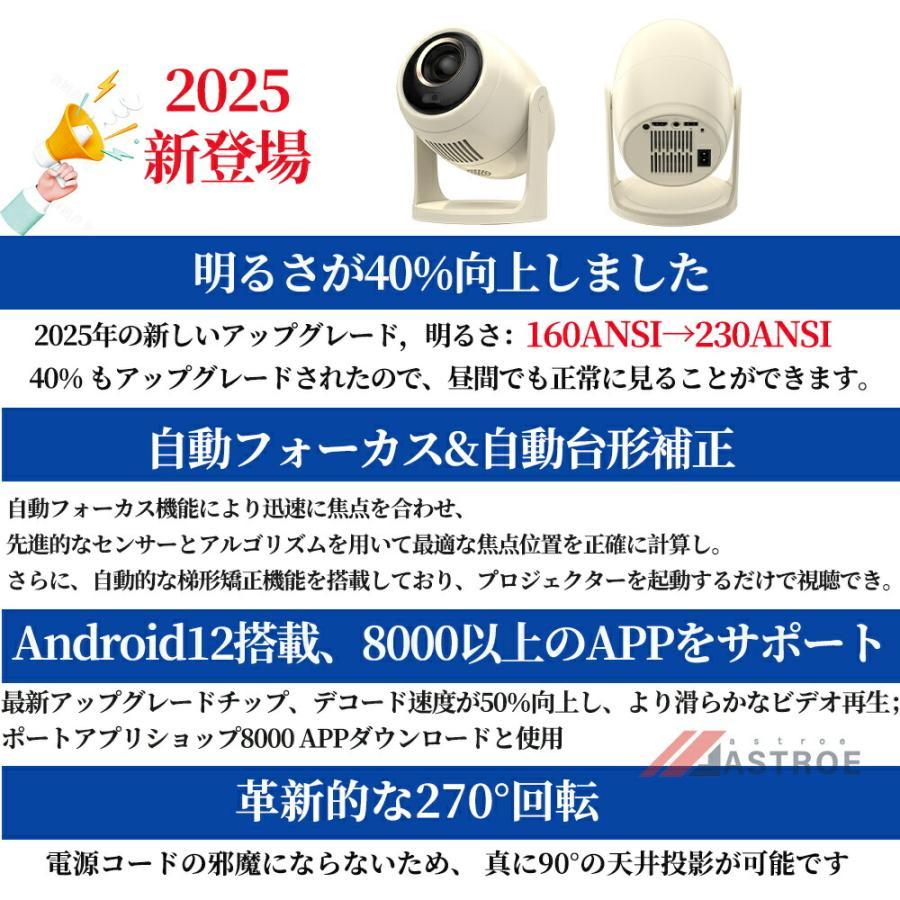 2026新品・自動フォーカス】プロジェクター 小型 家庭用 天井投影