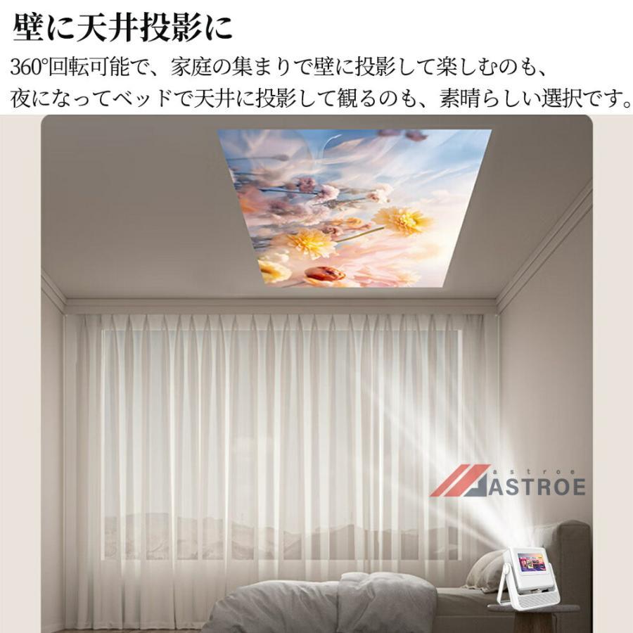 プロジェクター 天井投影 小型 家庭用 高輝度 ホームシアター 360°回転 プロジェクター 小型 家庭用 天井投影 スマホと繋げる 4K対応 自動