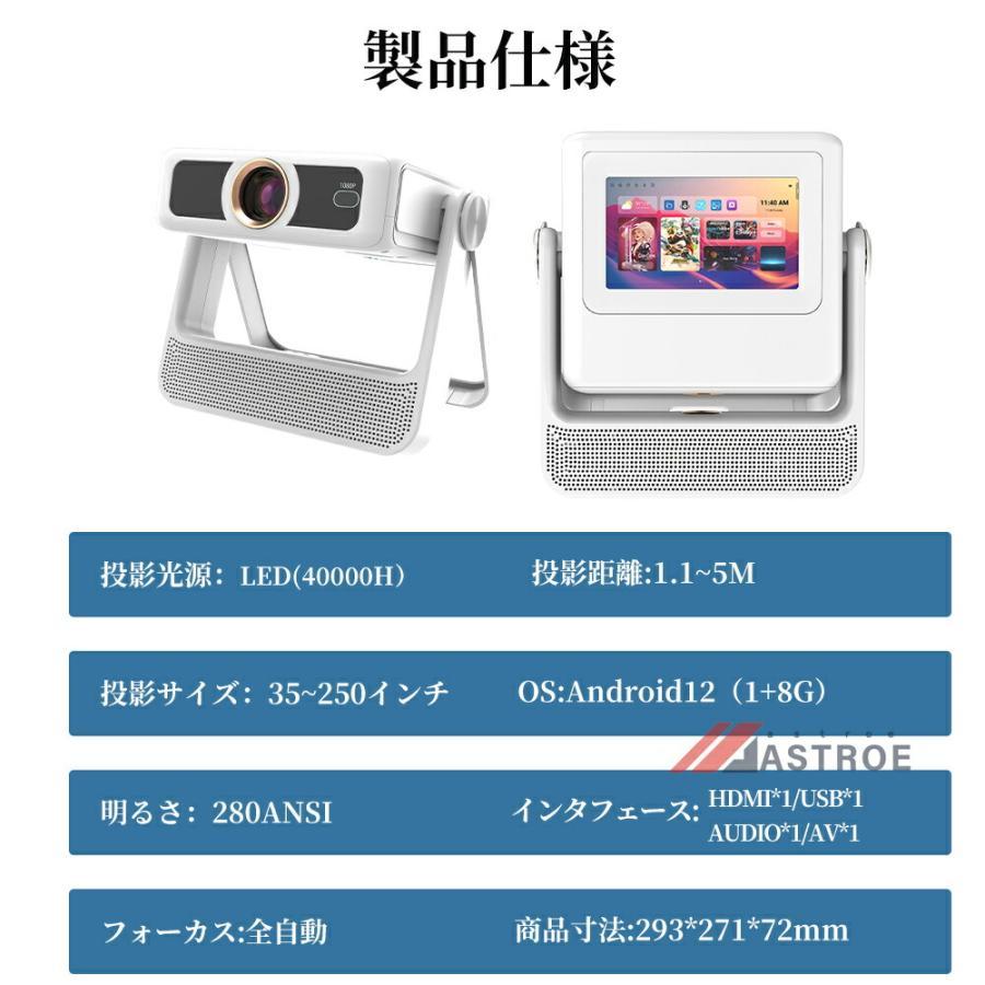 プロジェクター 小型 家庭用 天井投影 スマホと繋げる 4K対応 自動