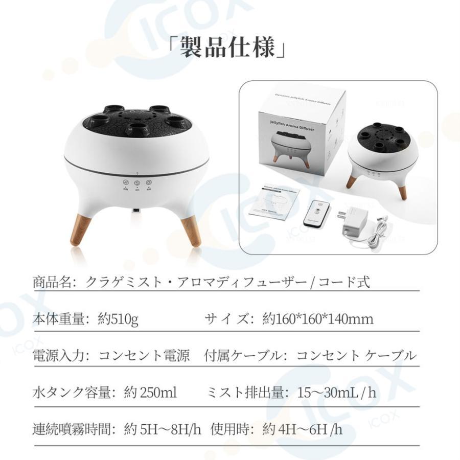 2025新品○音楽連動】アロマ加湿器 超音波 クラゲ アロマ
