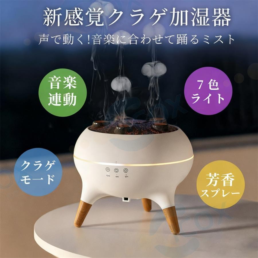 2025新品○音楽連動】アロマ加湿器 超音波 クラゲ アロマ 
