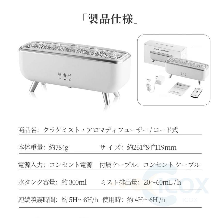 アロマ 加湿器 卓上 超音波 クラゲ アロマディフューザー リモコン付き