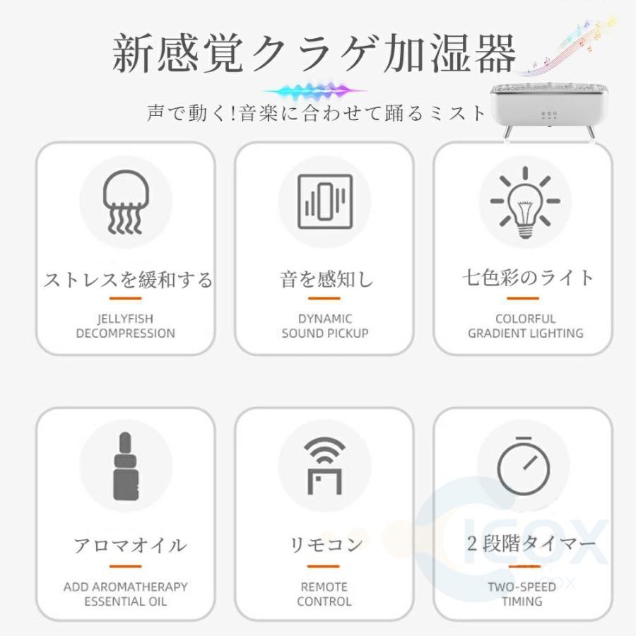 アロマ 加湿器 卓上 超音波 クラゲ アロマディフューザー リモコン付き
